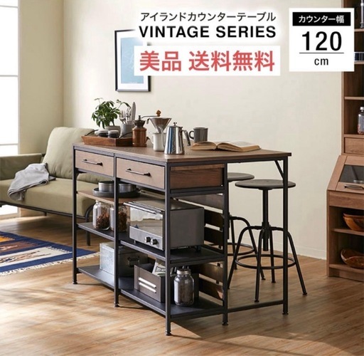 LOWYAアイランドカウンターテーブル ブラウン 引き出し収納付き