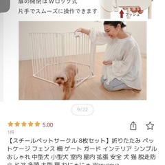 犬 ケージ ペットサークル 8枚 サークル 折りたたみ アイリスオーヤマの画像