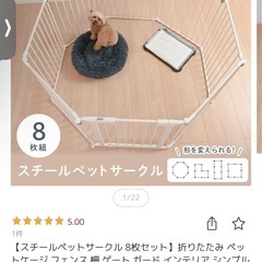 犬 ケージ ペットサークル 8枚 サークル 折りたたみ アイリスオーヤマの画像