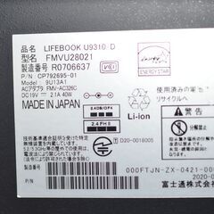 中古軽量ノートパソコン 富士通 U9310/D Windows11+office 高性能core i5-10310U/メモリ8GB/爆速SSD128GB/13.3インチ/WEBカメラ/無線内蔵の画像