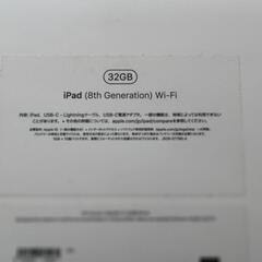 Apple iPad (8th Generation) 32GB Wi-Fiの画像