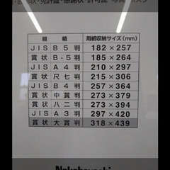 Nakabayashi(ナカバヤシ)　木製額縁の画像
