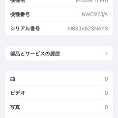iPhone11Proの画像