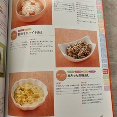 離乳食　本　②の画像