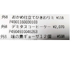 デミタスコーヒー１ケース（１５０ｇ×３０缶）の画像