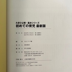 育児本の画像