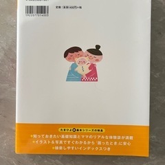 育児本の画像