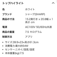 SHARP 加湿空気清浄機　KC-J50-W 13畳　の画像