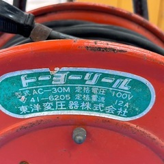 コードリール　延長コード　AC-30Mの画像