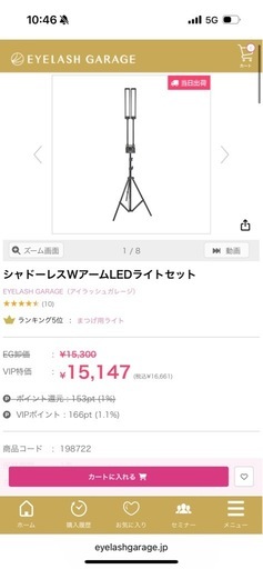 ライト
