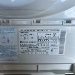 佐賀発　日立　全自動洗濯機　NW-6M7 2001年　引き取りOK 動作確認済み　清掃いたしました
の画像