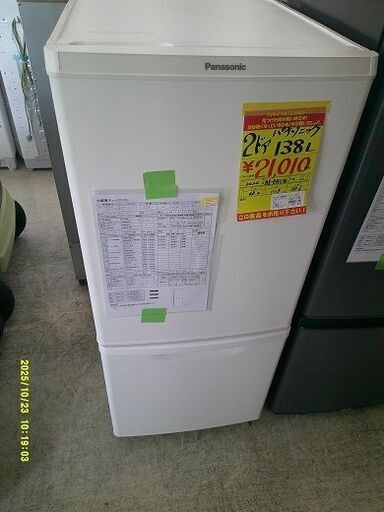 ID:G60677456　冷蔵庫　2ドア　138L　パナソニック　2020