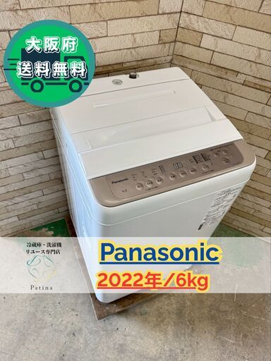 大阪送料無料★3か月保障付き★洗濯機★パナソニック★6kg★2022年★NA-F60PB15★SS-205