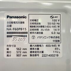 大阪送料無料★3か月保障付き★洗濯機★パナソニック★6kg★2022年★NA-F60PB15★SS-205の画像