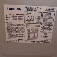 東芝　石窯オーブンレンジの画像