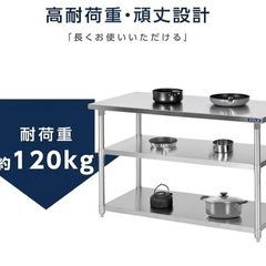 作業台　ステンレス調理台の画像