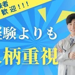 《月給40万円×土日祝休み》現場研修で基礎から学び、未経験から人事や営業にデビューできるキャリア職の画像