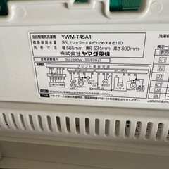 洗濯機の画像