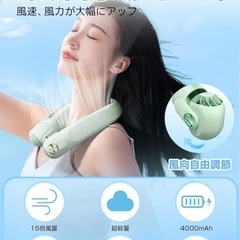 ネックファン2台セットの画像