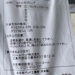 美品✨【ドリームベッド】セミダブルマットレスSD ドリーミー 264 F1P dreamDEO 🟢 の画像