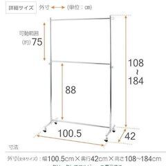 ハンガーラック⑭の画像