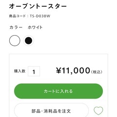 新品・未使用【TWINBIRDブランド】オーブントースター の画像