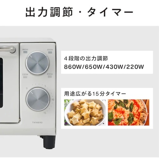 新品・未使用【TWINBIRDブランド】オーブントースター