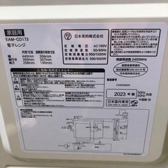 2023年製　comfee  電子レンジ　EAM-CD173　DRの画像