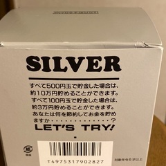 【200円】10万円貯まる貯金箱の画像