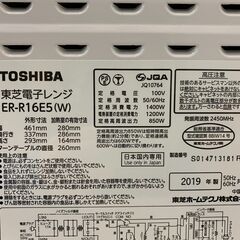 (251023)　東芝　オーブンレンジ　ER-R165E5　2019年製の画像
