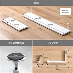 【引取り限定】Seina セイナ 突っ張り棚 壁面収納 ウォールラック の画像