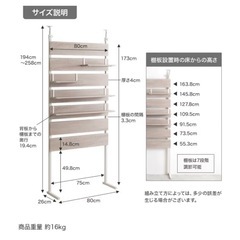 【引取り限定】Seina セイナ 突っ張り棚 壁面収納 ウォールラック の画像