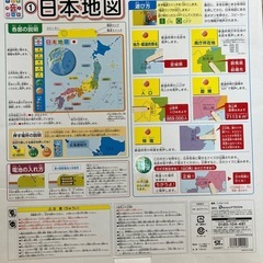 日本地図　タッチ音ボードの画像