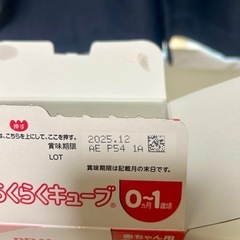 ほほえみ らくらくキューブの画像