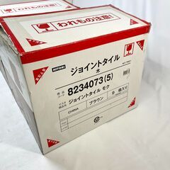 ☆江別市『かいとるどう』★NITORI ニトリ ジョイントタイル 木 18枚 まとめ セット サイズ 約 30×30cm 厚さ 約 2.6cmの画像