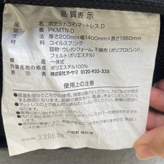 ダブルサイズのマットレス
の画像