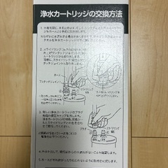 クリンスイ交換用カートリッジUZC2000-GRの画像