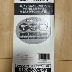 クリンスイ交換用カートリッジUZC2000-GRの画像