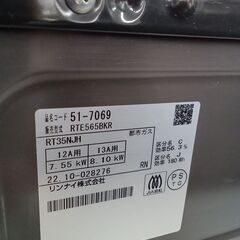 ★リユースのサカイ水戸店★ Rinnai ガステーブル 都市ガス 22年製 動作確認／クリーニング済み MT5925の画像