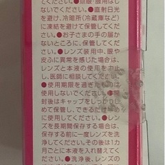 メニコン O2ケア ミルファ 120ML 6本②の画像