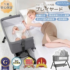 ベビーベッドの画像