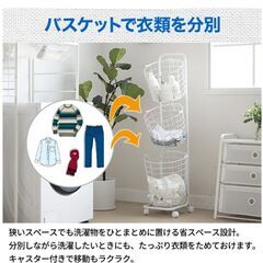 ランドリーラック　2セット　ホワイトの画像