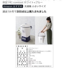 洗濯機　小さいサイズの画像