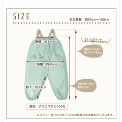 プレイウェア 防水 お砂場着 80-100cm対応 調整可能の画像