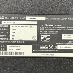 LG IPSパネル LEDテレビ 32インチ  32LB5810 - JCの画像