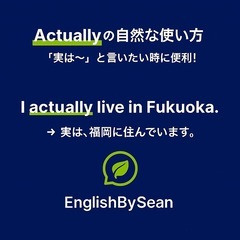 英語で話そう！Easy & Fun English Lessonsの画像