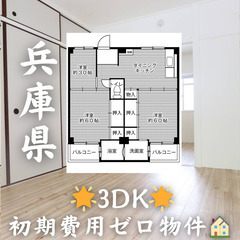 🌟初期費用無料🌟ビレッジハウス野村2号棟🏠家賃39,600円🌸生...