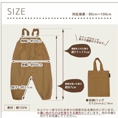 プレイウェア 綿100% お砂場着 80-100cm キャメル 調整可能の画像