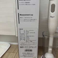 dretec(ドリテック) ハンドブレンダー の画像