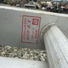 ユニパー　荷揚げ機の画像